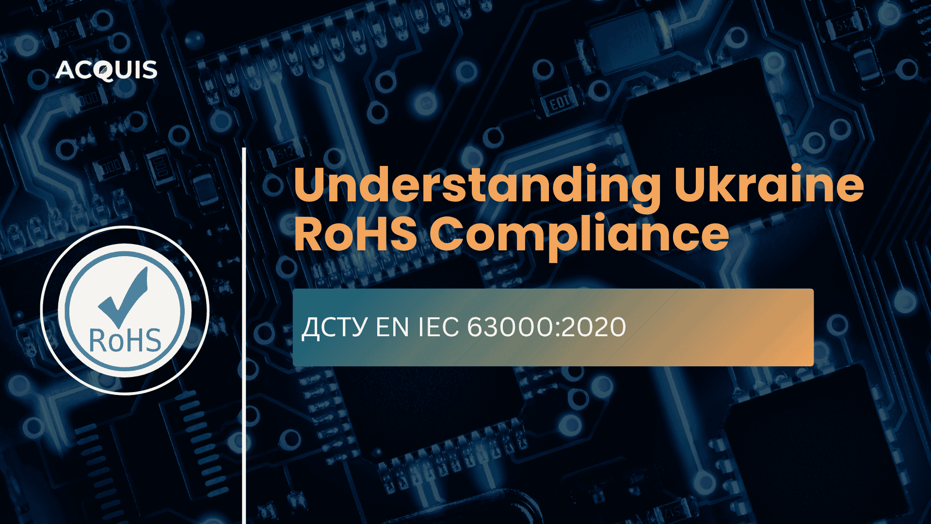 ДСТУ EN IEC 63000 2020.png